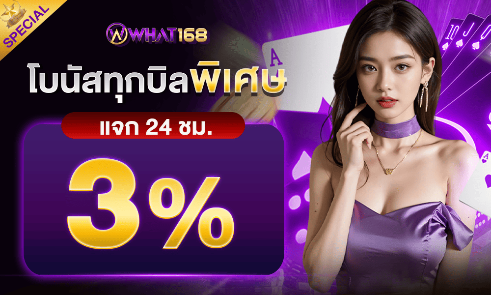 1000-600-What168-live-casino-3