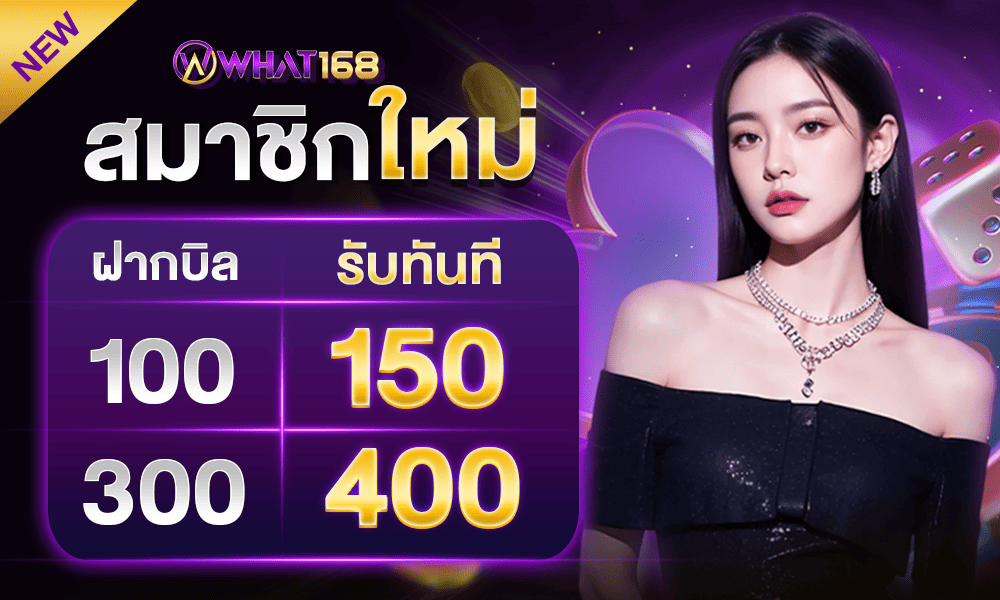 1000-600-What168-live-casino-register-promotion